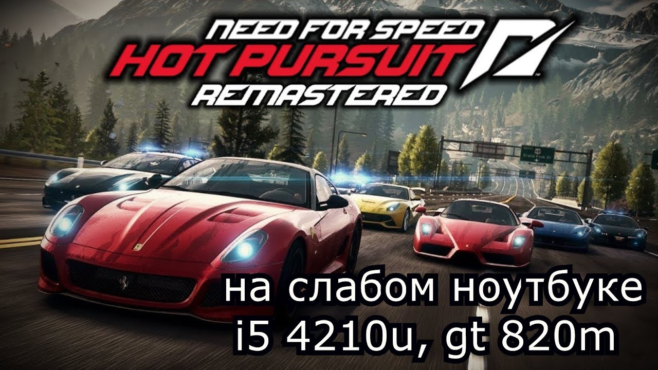 Need for Speed Hot Pursuit Remastered на слабом ноутбуке (устаревшее, перезалив)