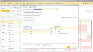 1С Специалист-консультант по ЗУП 3.0 - Задание 2.5