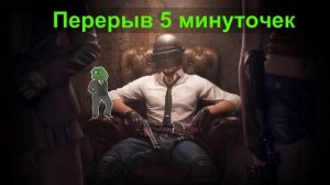 ВЕЧЕРНИЙ СТРИМЧАНСКИЙ БРДМ ДИГЛ ОБНОВЛЕНИЕ PUBG!