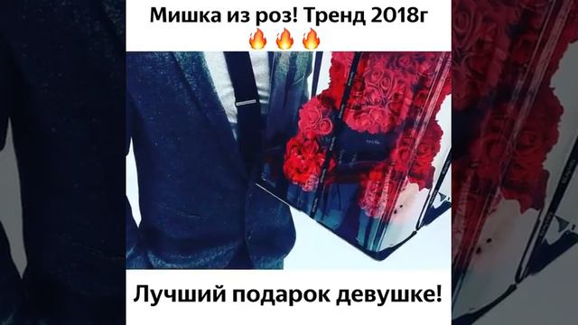 МИШКИ ИЗ РОЗ уже в Казани
