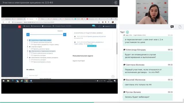 Участие в электронном аукционе по 223-ФЗ смотреть онлайн