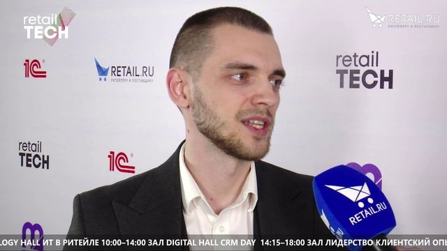 Денис Гнатенко - Билайн Бизнес на #RetailTECH 2022
