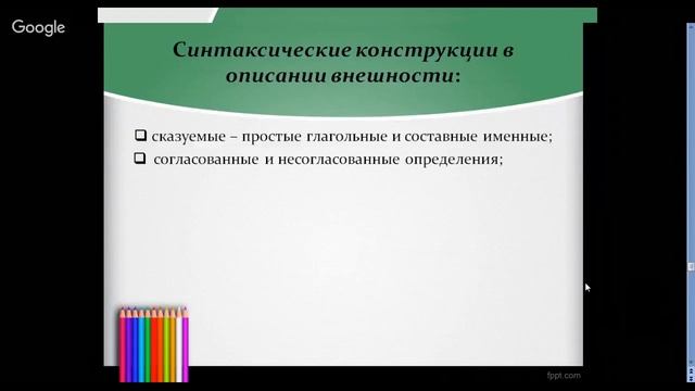 Русский язык 8 класс 39 неделя Портретный очерк смотреть онлайн