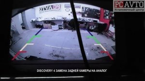 DISCOVERY 4 ЗАМЕНА ЗАДНЕЙ КАМЕРЫ НА АНАЛОГDISCOVERY 4 ЗАМЕНА ЗАДНЕЙ КАМЕРЫ НА АНАЛОГ