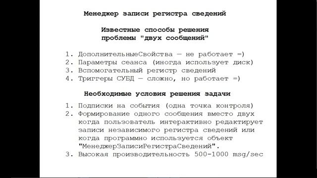 Захват изменения данных регистров