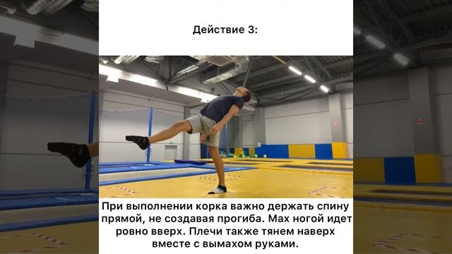 Acrobatics. Ep.19: Cork (Корк)! [Special by Formado Elevador (Rock Capoeira {Só Força})] смотреть онлайн