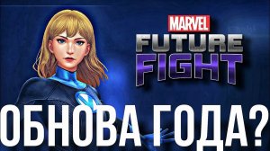 ЛЮТЕЙШАЯ ОБНОВА  Т4 Для Ф4! Новый Режим и СТИКЕРЫ! [Marvel Future Fight]