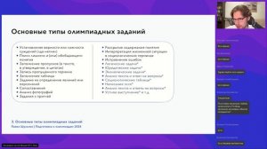 Введение в олимпиадную подготовку по обществознанию