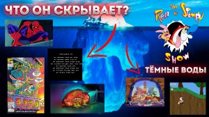 Айсберг Шоу Рена и Стимпи (тёмные воды) / Ren and Stimpy Show Iceberg (5th level)