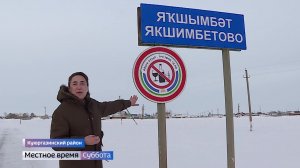 «Руссо туристо» отправился в Куюргазинский район и пообщался с местными жителями