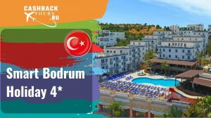 Smart Bodrum Holiday 4*_Турция. Цена в описании ↓