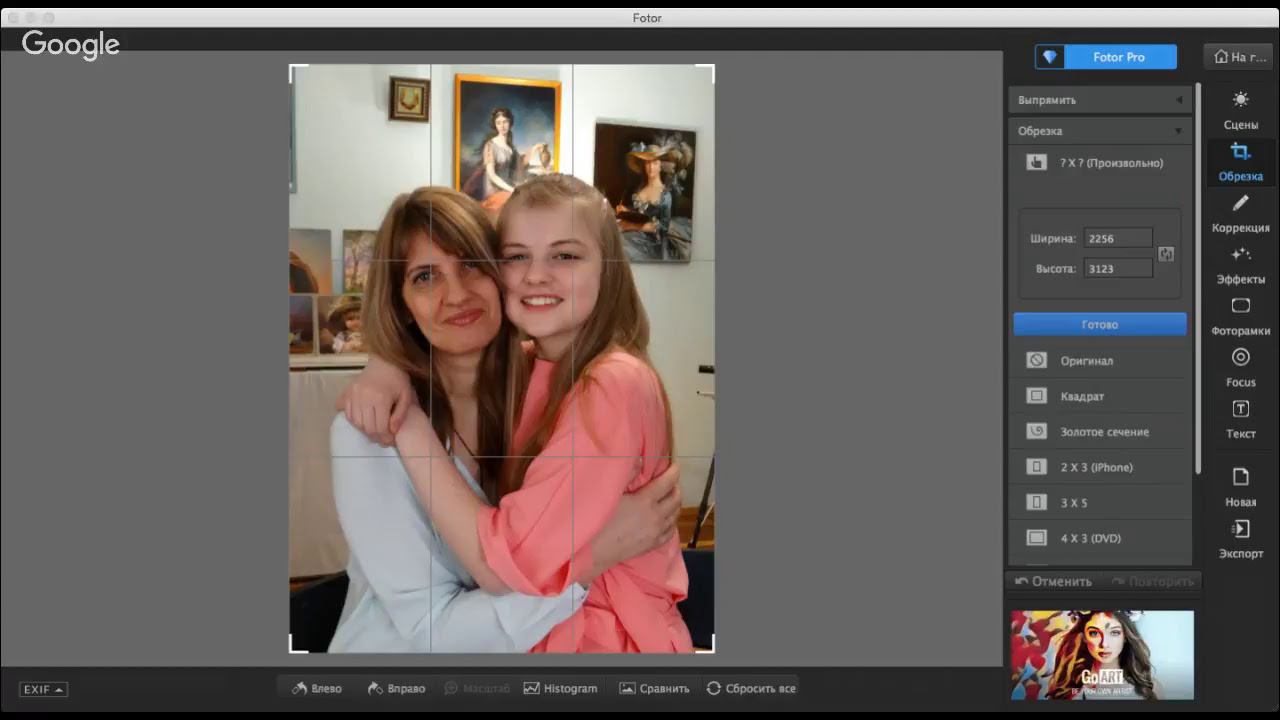 Подготовка фотографии для рисования Портрета смотреть онлайн
