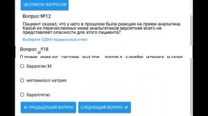Анафилактический шок в работе медицинской сестры: профилактика и неотложная помощь 40 ответов по ал