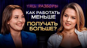 Как сделать x2 БЕЗ ВЛОЖЕНИЙ? ОСНОВЫ финансового учета для предпринимателей!