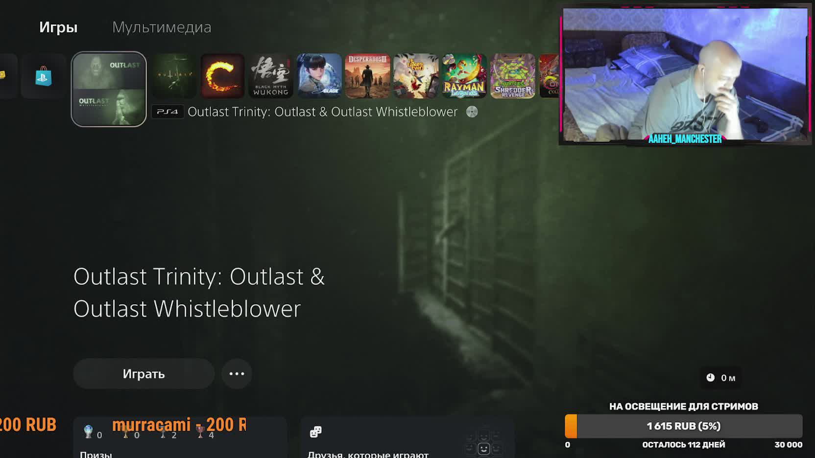 OUTLAST|PS5