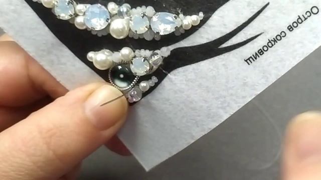 Как пришить канитель