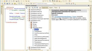 1С СКД 069 Открытие отчета с определенным вариантом отчета