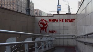 Меч 2 (2015) Трейлер