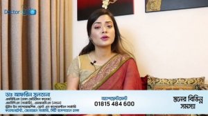 স্তনের বিভিন্ন সমস্যা | Common Breast Complications | Breast Cancer | Breast Lump, Bangla