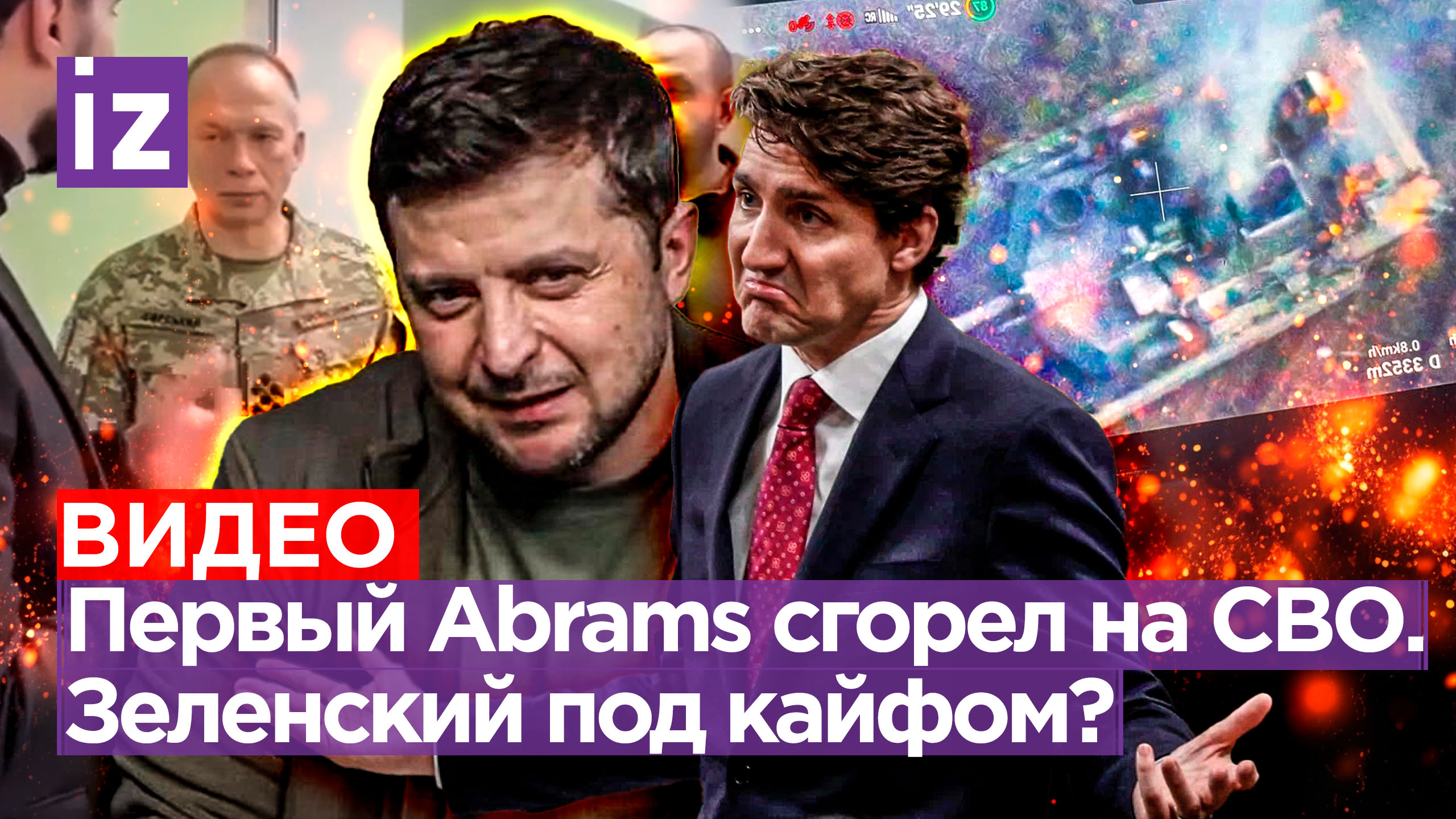 Abrams в огне: первый танк из США сгорел под Авдеевкой, а наши военные идут дальше. Сырского качает