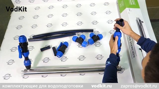 Обвязка УФ Стерилизатора SS-30W