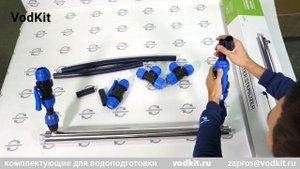 Обвязка УФ Стерилизатора SS-30W