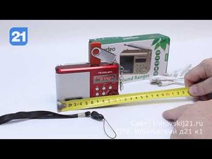 Perfeo Sound Ranger - высококачественная аудиосистема с SD и USB