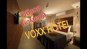 Обзор номера в отеле Voxx Marmaris Beach Resort 5*.Отдых в Турции 2019.Мармарис.Хисароню.