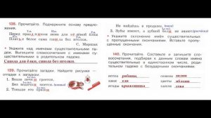 ГДЗ рабочая тетрадь по русскому языку  4 класс Страница. 60  Канакина