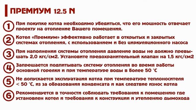 котел лемакс премиум 12,5N nova sit одноконтурный