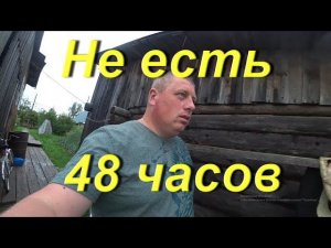 Добровольное ГОЛОДАНИЕ. Не есть 48 часов. Ремонт и обслуживание заднего моста КАРАКАТА. Провинция