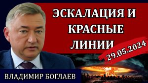 Сводки (29.05.24): указ президента и конфискация активов, кадры для корпораций / Владимир Боглаев