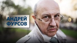 Андрей Фурсов, лекция об идеологии