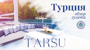 Турция | Видеообзор гулета Tarsu