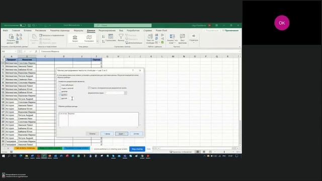 Microsoft Excel (15.09.2020) смотреть онлайн