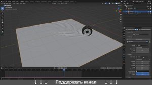 Основы Dynamic Paint в Blender