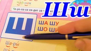 Учим БУКВЫ и учимся ЧИТАТЬ. Вместе ЛЕГКО и БЫСТРО ? Лучший способ обучения чтению! (С-Я)