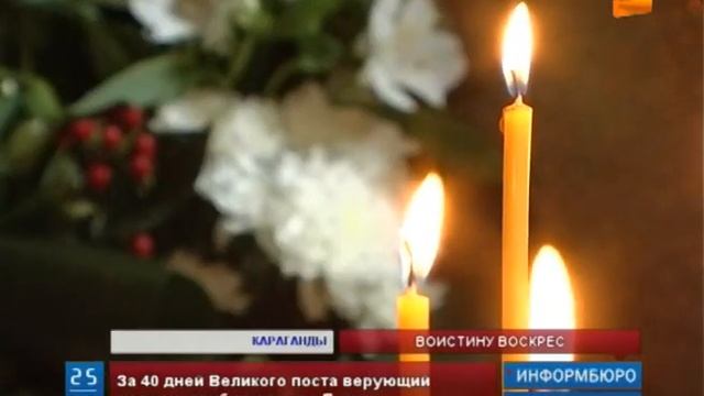 Православные казахстанцы готовятся к Пасхе смотреть онлайн