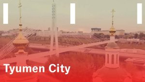 Tyumen City | University of Tyumen