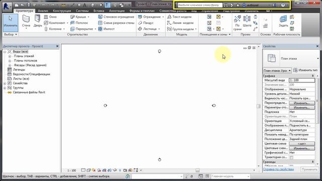 Revit. Пользовательский интерфейс