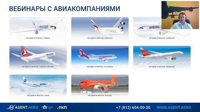 Онлайн инструменты для турагента: начните зарабатывать на ж/д и авиабилетах смотреть онлайн