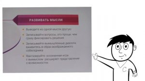 Коуч календарь 12 soft skills 21 века// Месяц #2 Гениальность на заказ