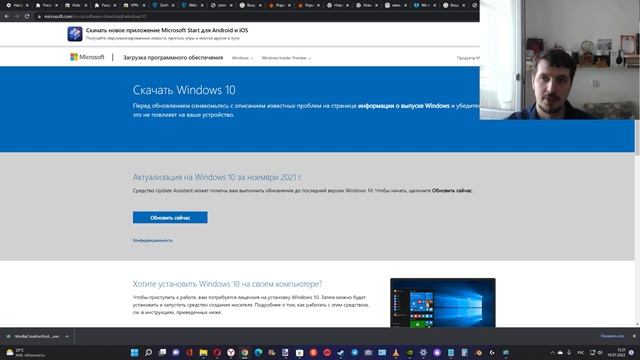 Можно ли скачать Windows 10 в РФ с официального сайта в середине 2022 ?