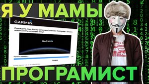 Garmin WebUpdater, как самому обновлять свои гаджеты