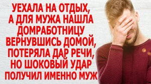 НЕОБЫЧНАЯ ПРИСЛУГА . Новый жизненный аудио рассказ. Ирина Кудряшова.