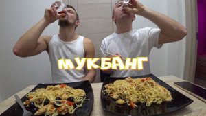 Мукбанг. С таким другом скоро точно сопьюсь.