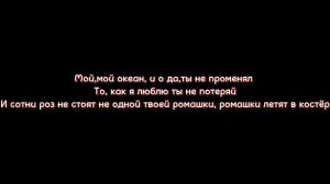 Караоке Твои Ромашки Валя Карнавал?