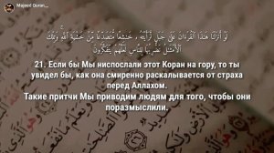 Абу-Бакр Аш Шатри Сура Аль Хашр аяты (18:24)