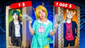ПАРЕНЬ ЗА 1 $ vs ПАРНЯ ЗА 1000$! БЮДЖЕТНЫЕ СЪЕМКИ видео! СТАР И ТОМ vs МАРИНЕТТ И ЛУКА! Челлендж!