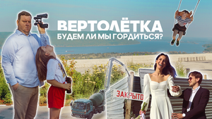 Вертолётка в Самаре | Новый взгляд на легендарное место
